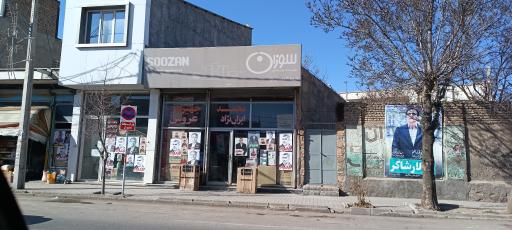 عکس لوازم خانگی ایران نژاد نیر