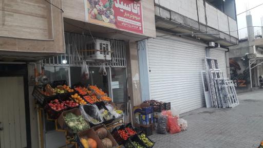 عکس میوه فروشی سیدمرتضی