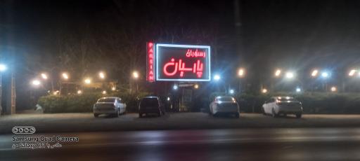 عکس رستوران پارسیان فشم