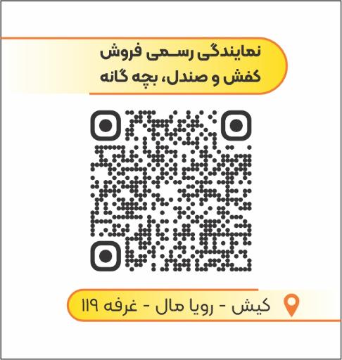 کفش بچه گانه G.DUCK