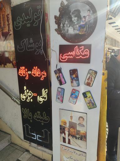 عکس عکاسی ولایت الرضا