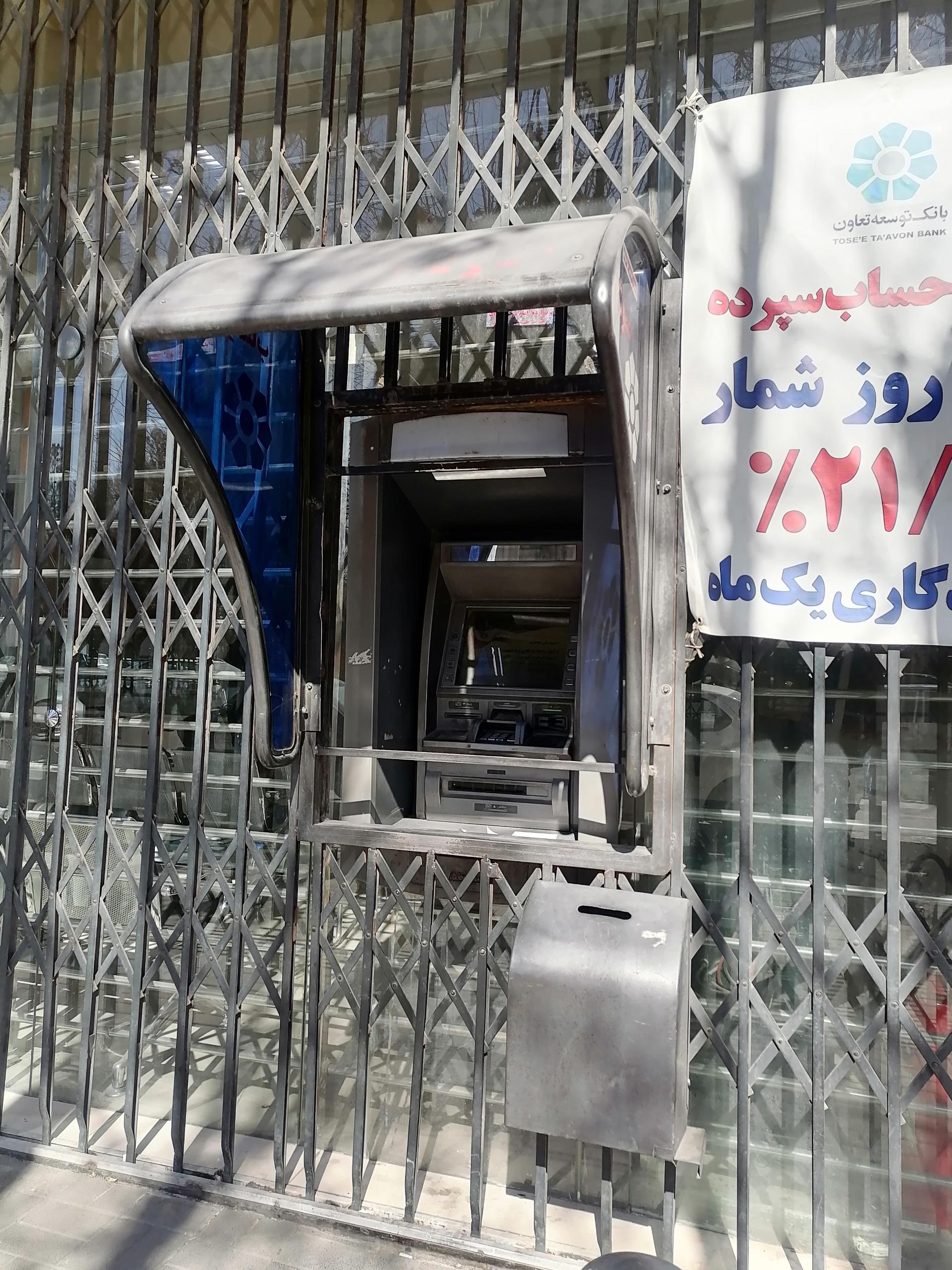 عکس خودپرداز بانک توسعه تعاون