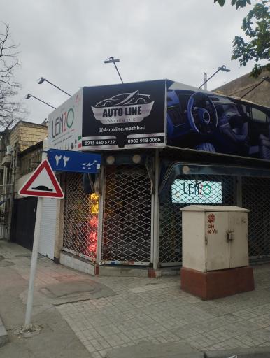 عکس لوازم یدکی اتو مشهد