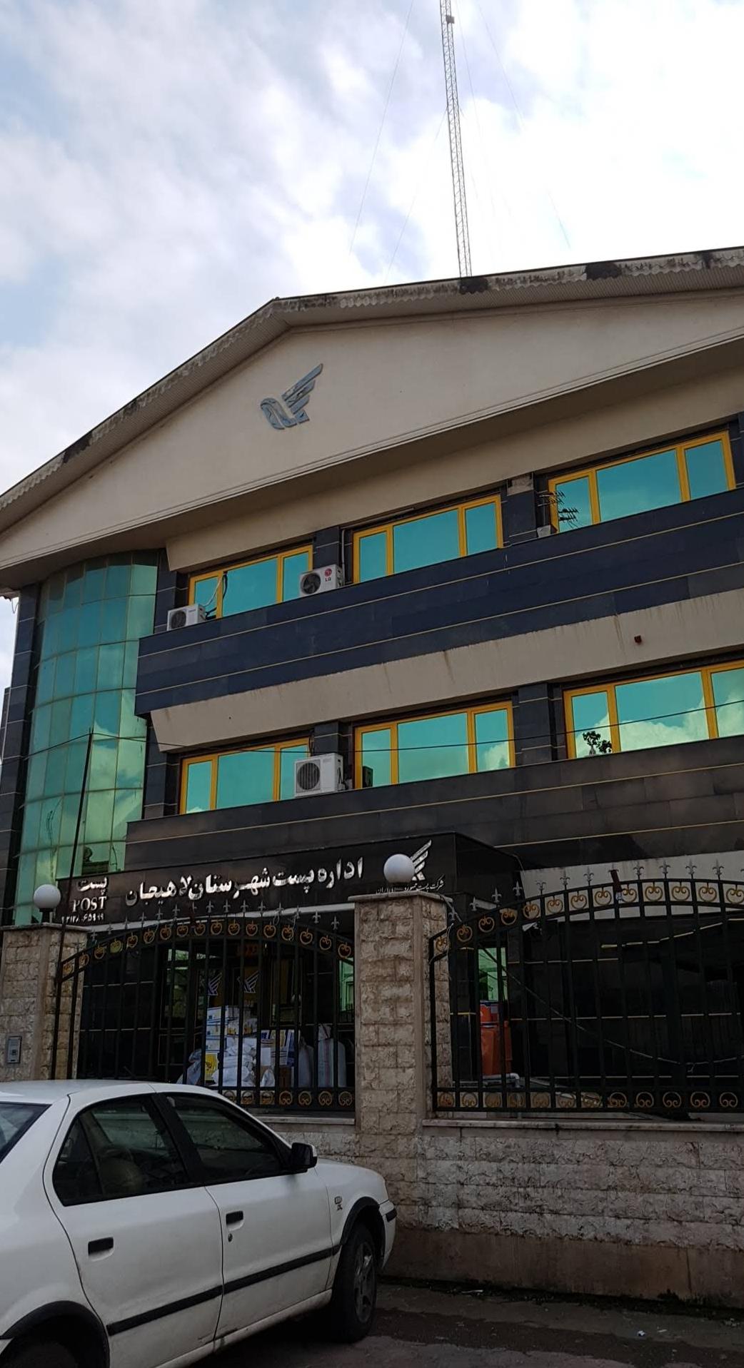 عکس اداره پست