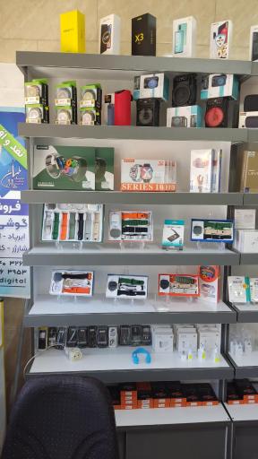 طهران دیجیتال