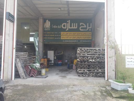 عکس اجاره ادوات ساختمانی برج سازه