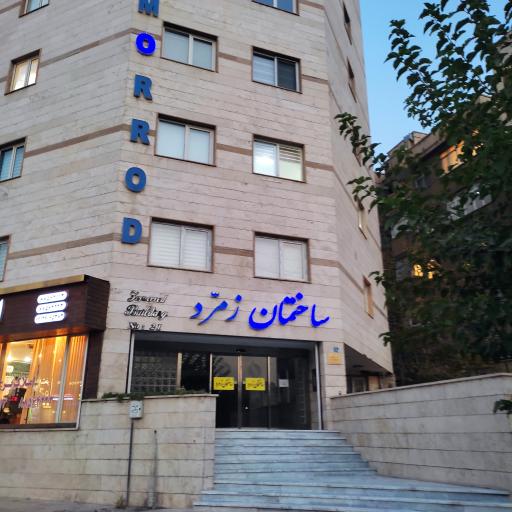 عکس ساختمان زمرد