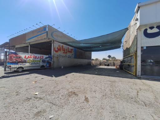 عکس کارواش آسمان سنگین