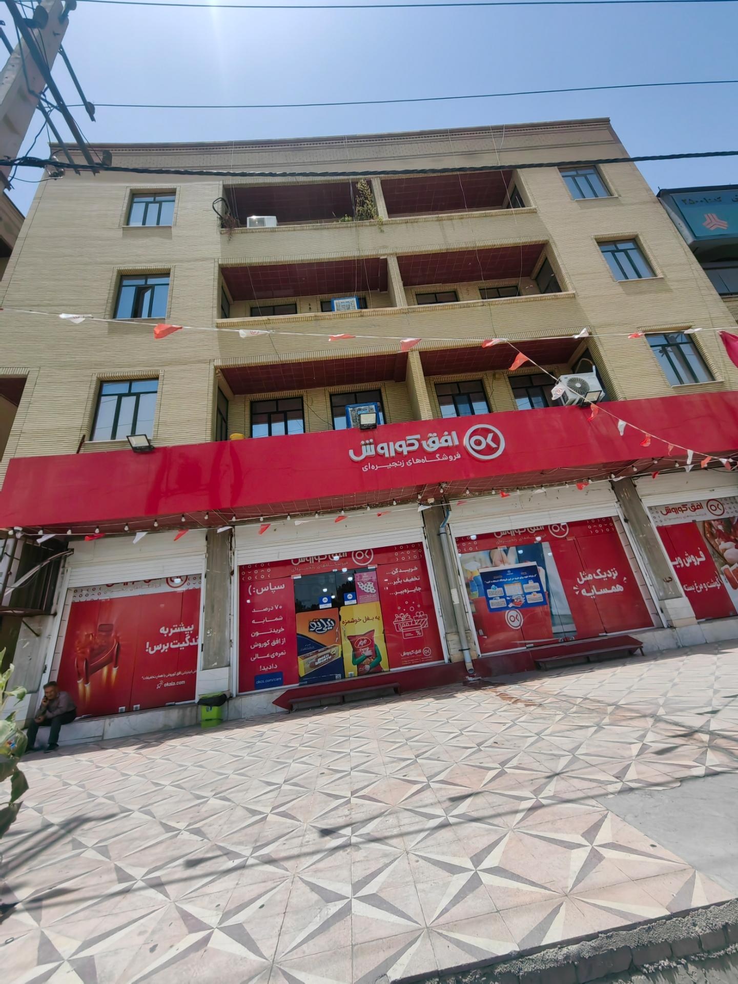 عکس افق کوروش (بلوار نخلستان)