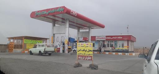 عکس پمپ گاز CNG حضرت ولیعصر (عج)