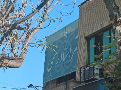 عکس دفتر اسناد رسمی شماره ۱۵۸