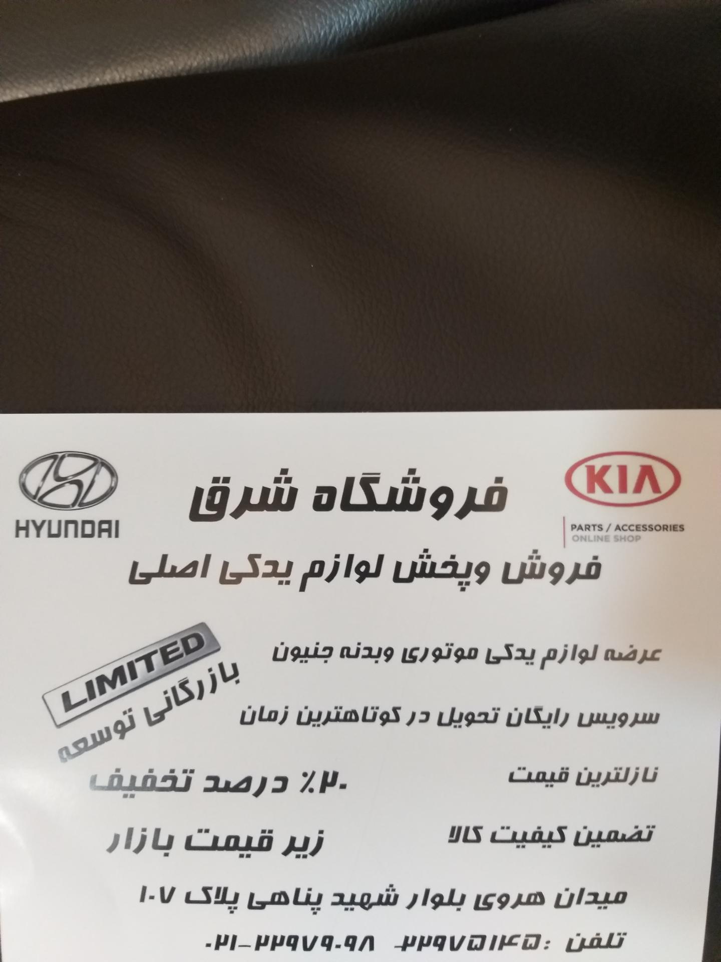 عکس فروشگاه شرق