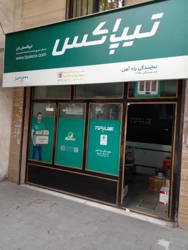 تیپاکس راه آهن