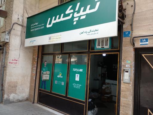 تیپاکس راه آهن