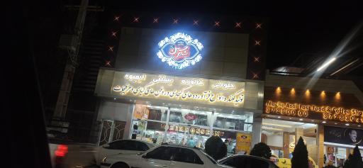 بستنی و فالوده شیرحسین