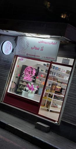 عکس آرایشی رز بیوتی