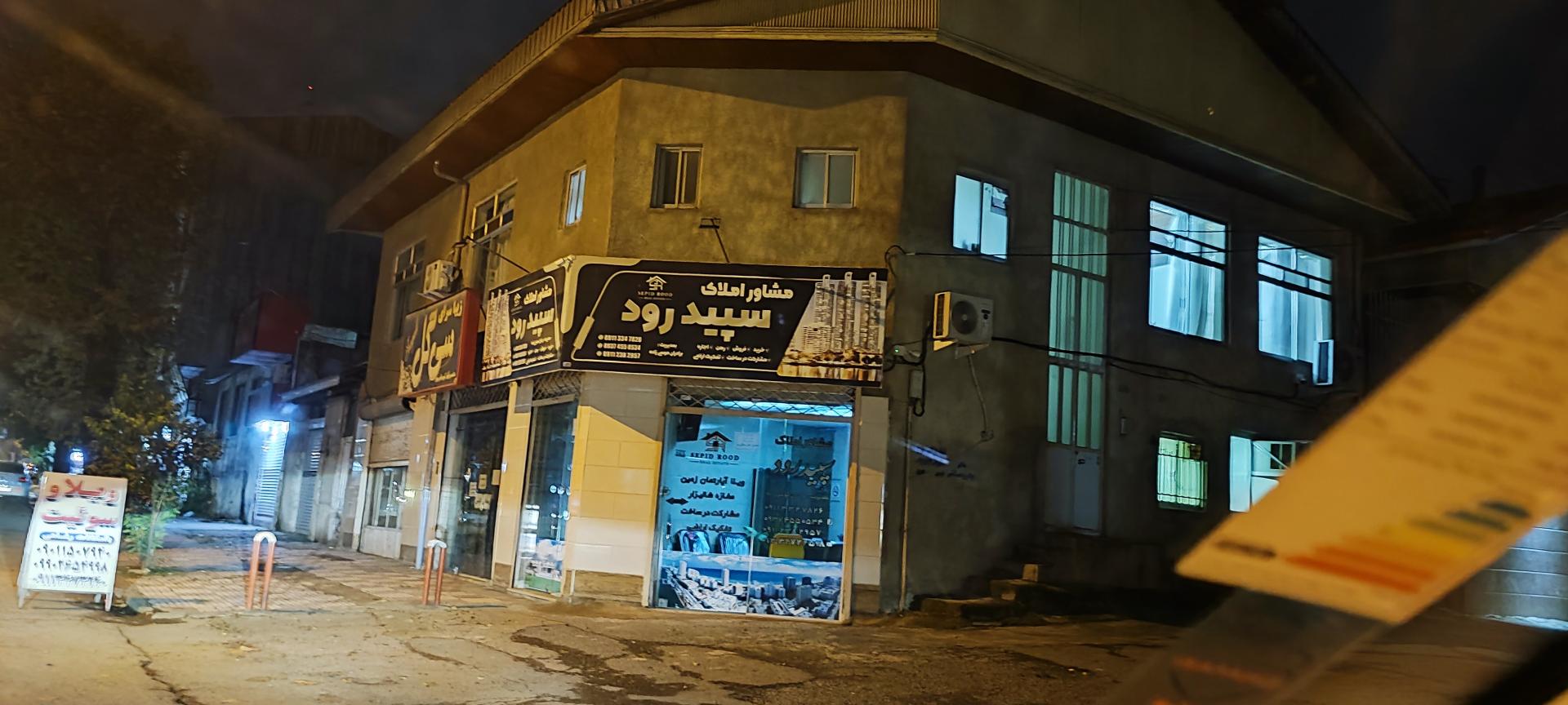 عکس مشاور املاک سپید رود