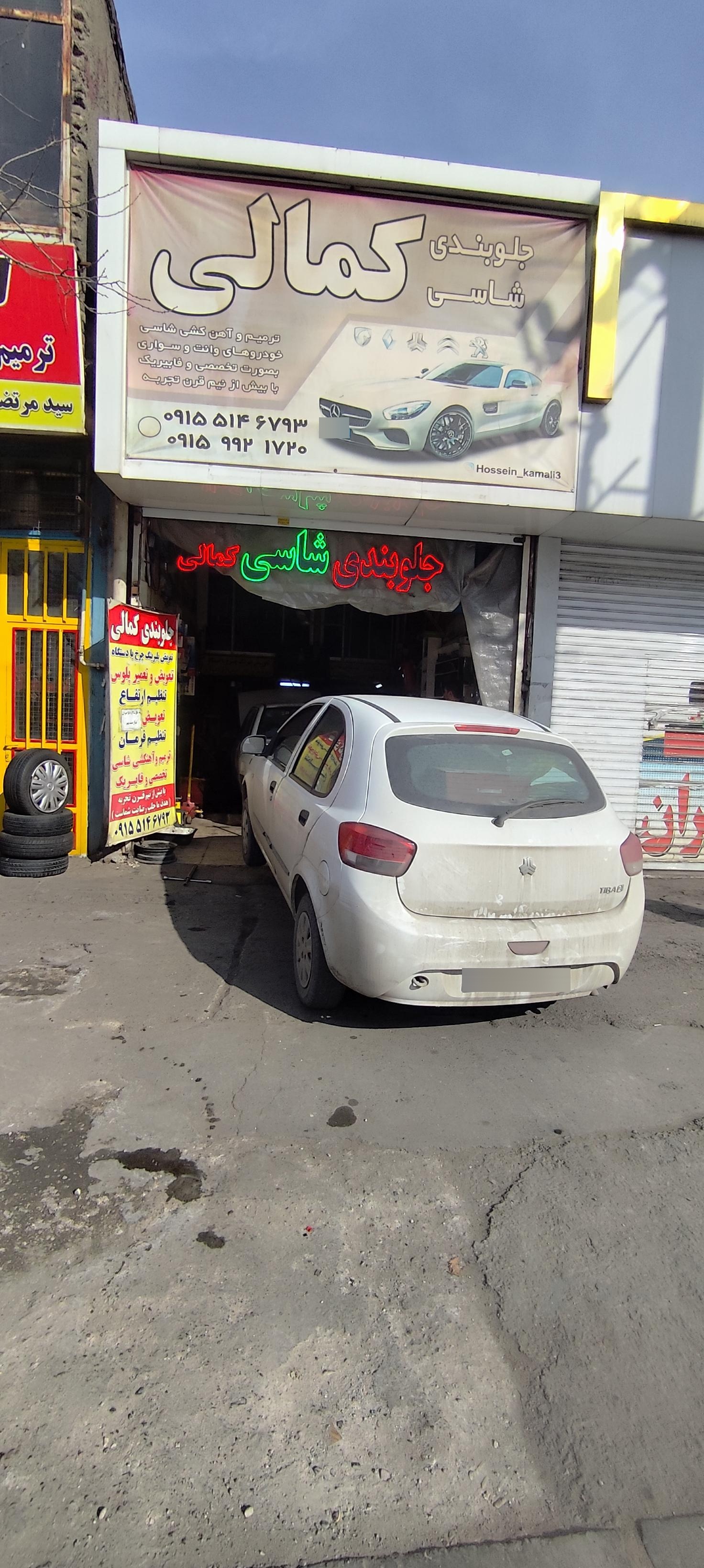 عکس جلوبندی و شاسی کشی کمالی