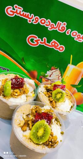 عکس آبمیوه و بستنی و فالوده مهدی