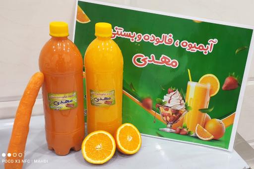 عکس آبمیوه و بستنی و فالوده مهدی