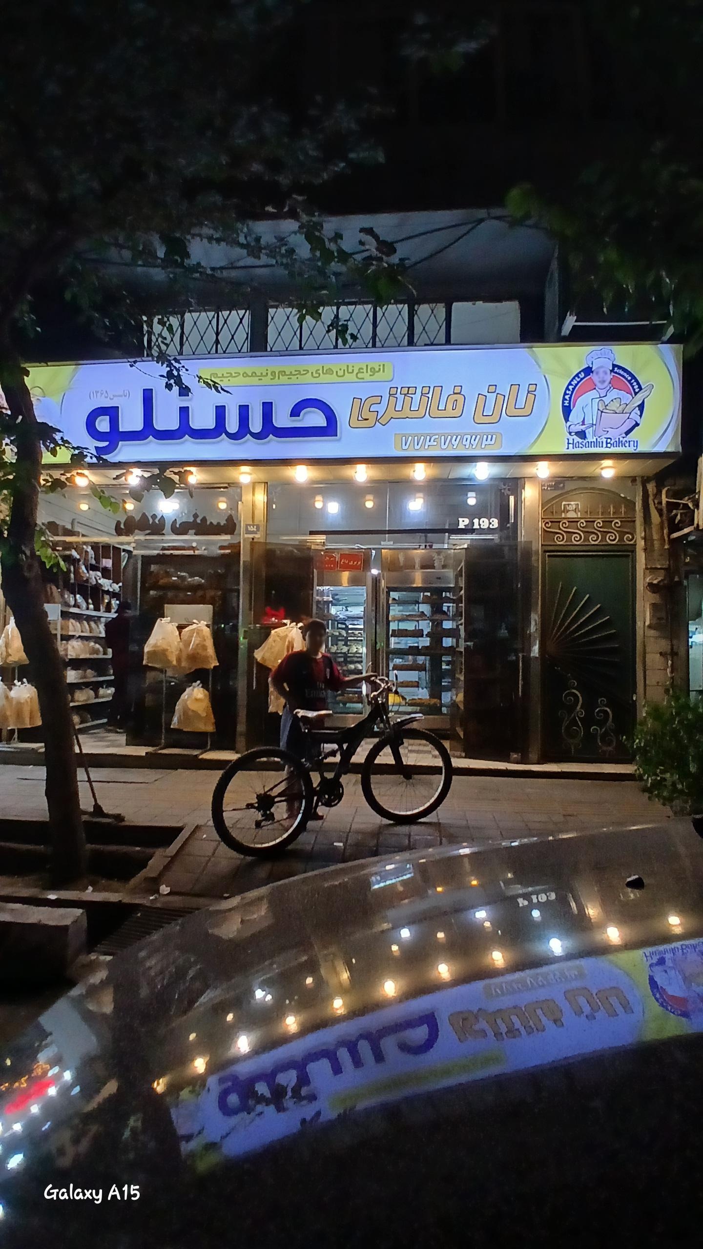 عکس نان فانتزی حسنلو