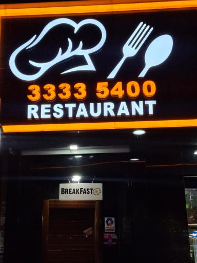 عکس خانه کباب دانشگاه