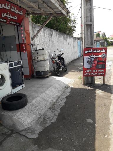 عکس خدمات فنی لوازم خانگی حسینی ۲