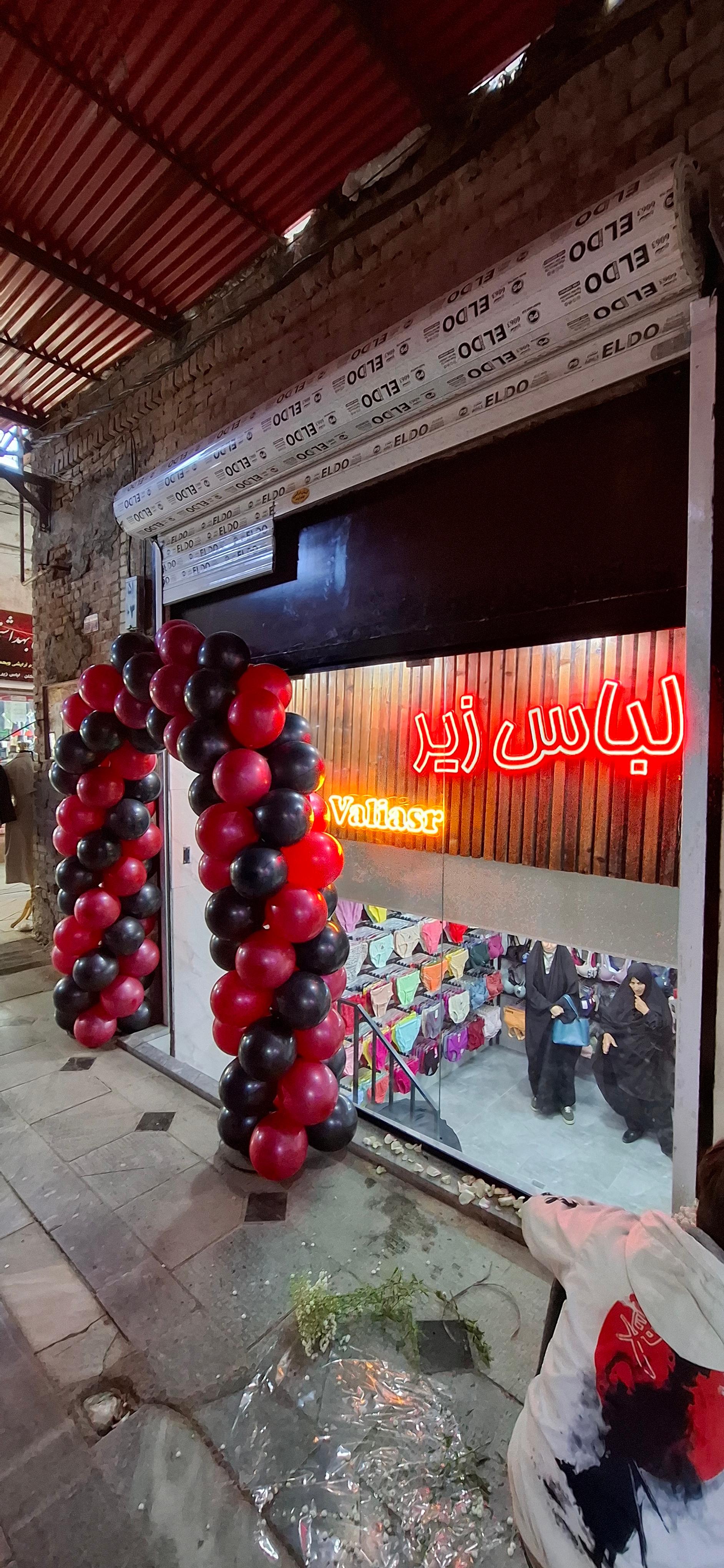 عکس فروشگاه لباس زیر ولیعصر