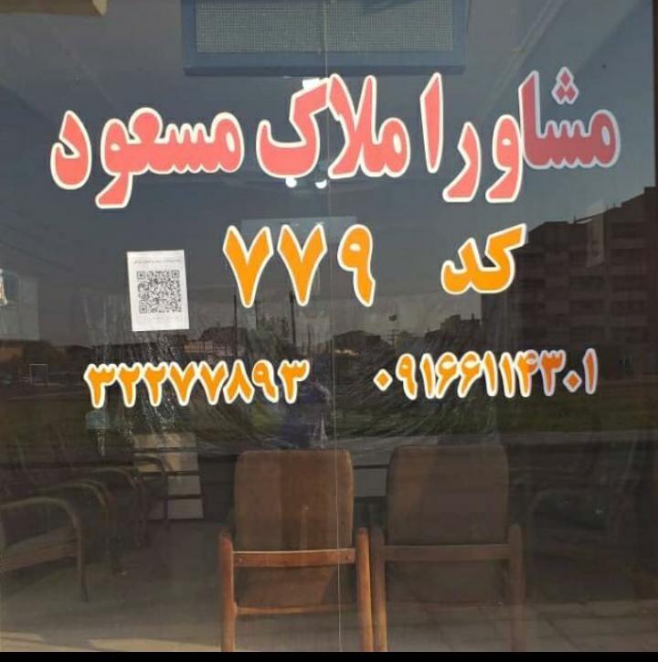 عکس مشاور املاک مسعود