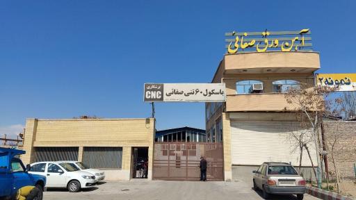 عکس شرکت صفا فولاد سازه آذربایجان