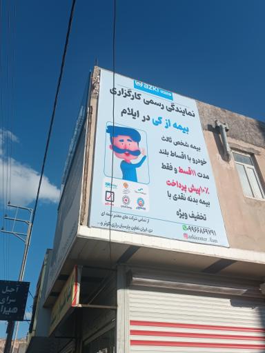 عکس از کی سنتز ایلام