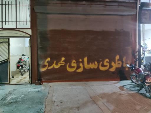 عکس باطری سازی مهدی