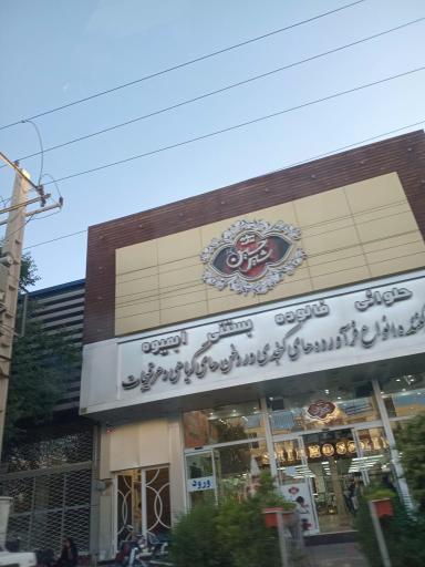 عکس بستنی و فالوده شیرحسین