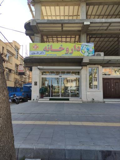 داروخانه دکتر علوی