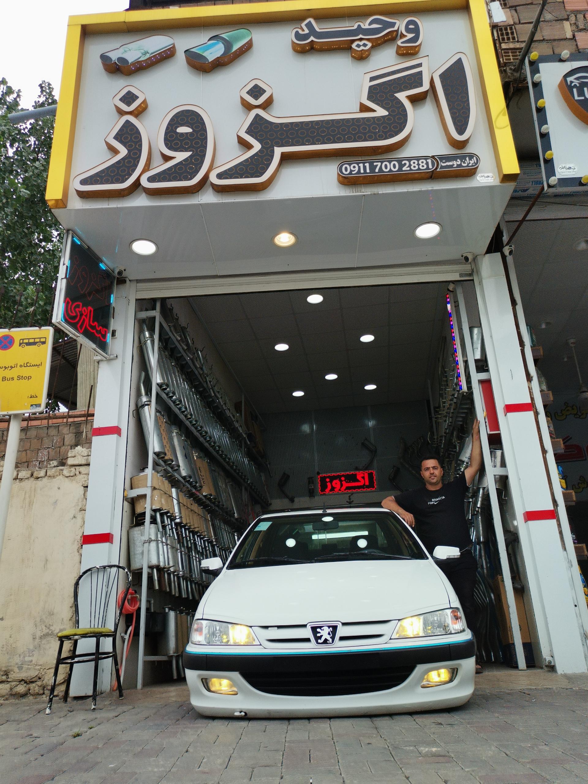 عکس وحید اگزوز