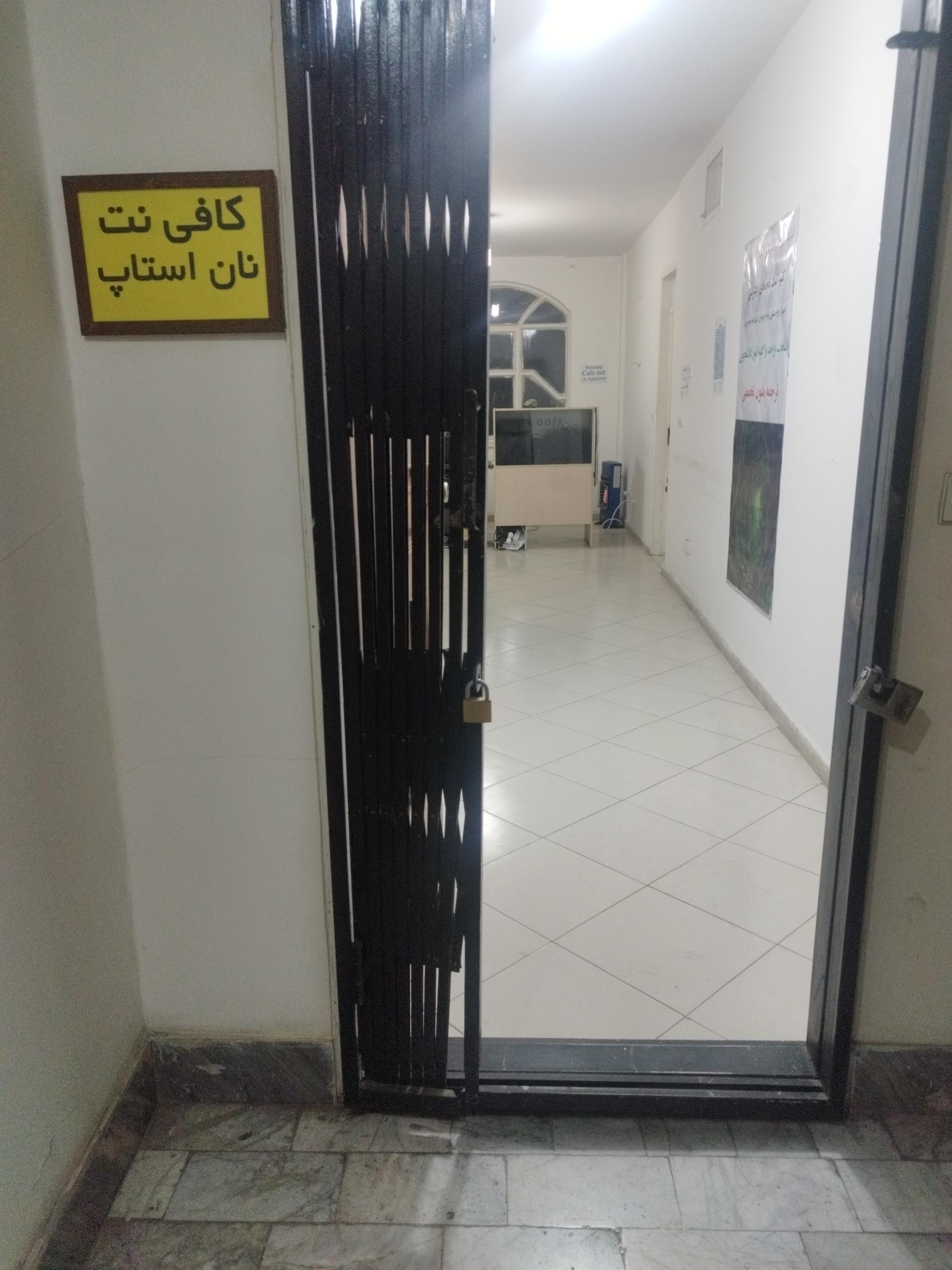 عکس کافی نت سوفیا