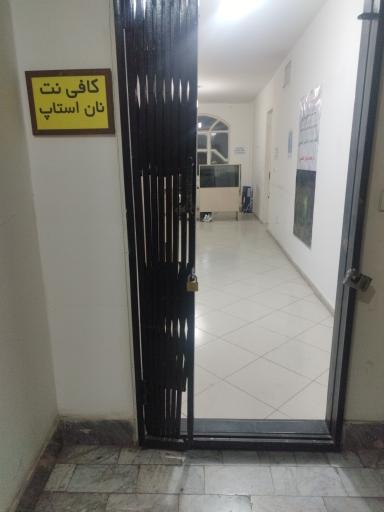 عکس کافی نت سوفیا