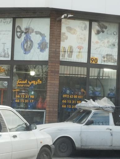 عکس گروپ استار