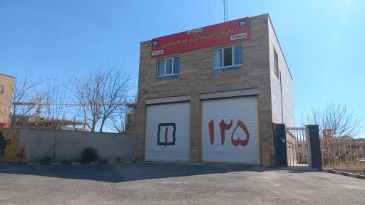 عکس آتش نشانی ایستگاه ۲۴