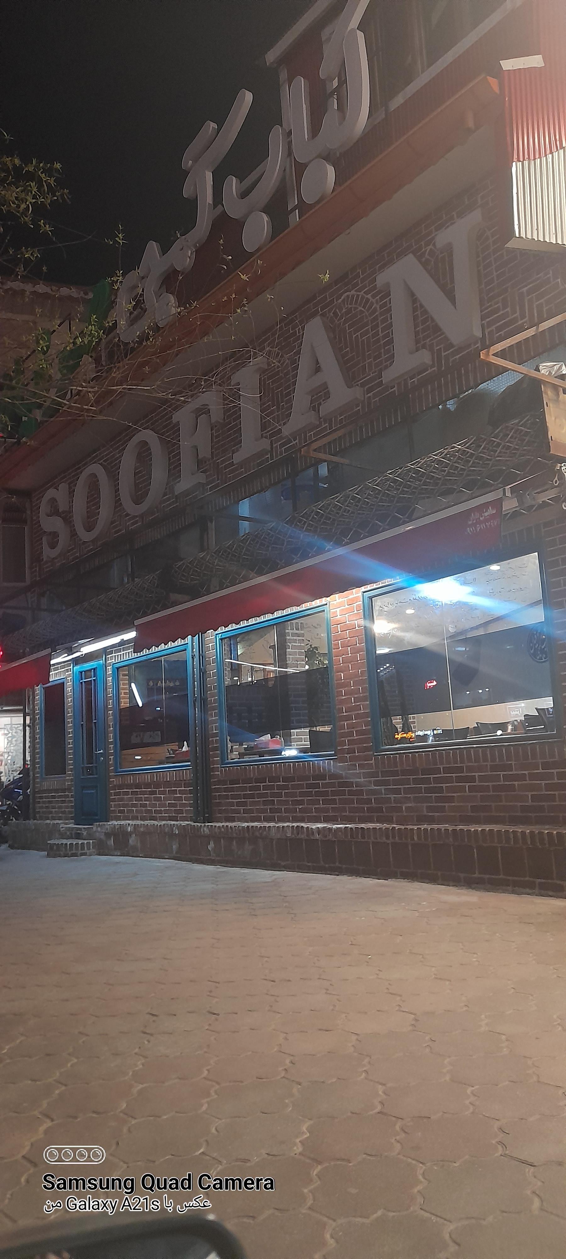 عکس کباب گمجی صوفیان