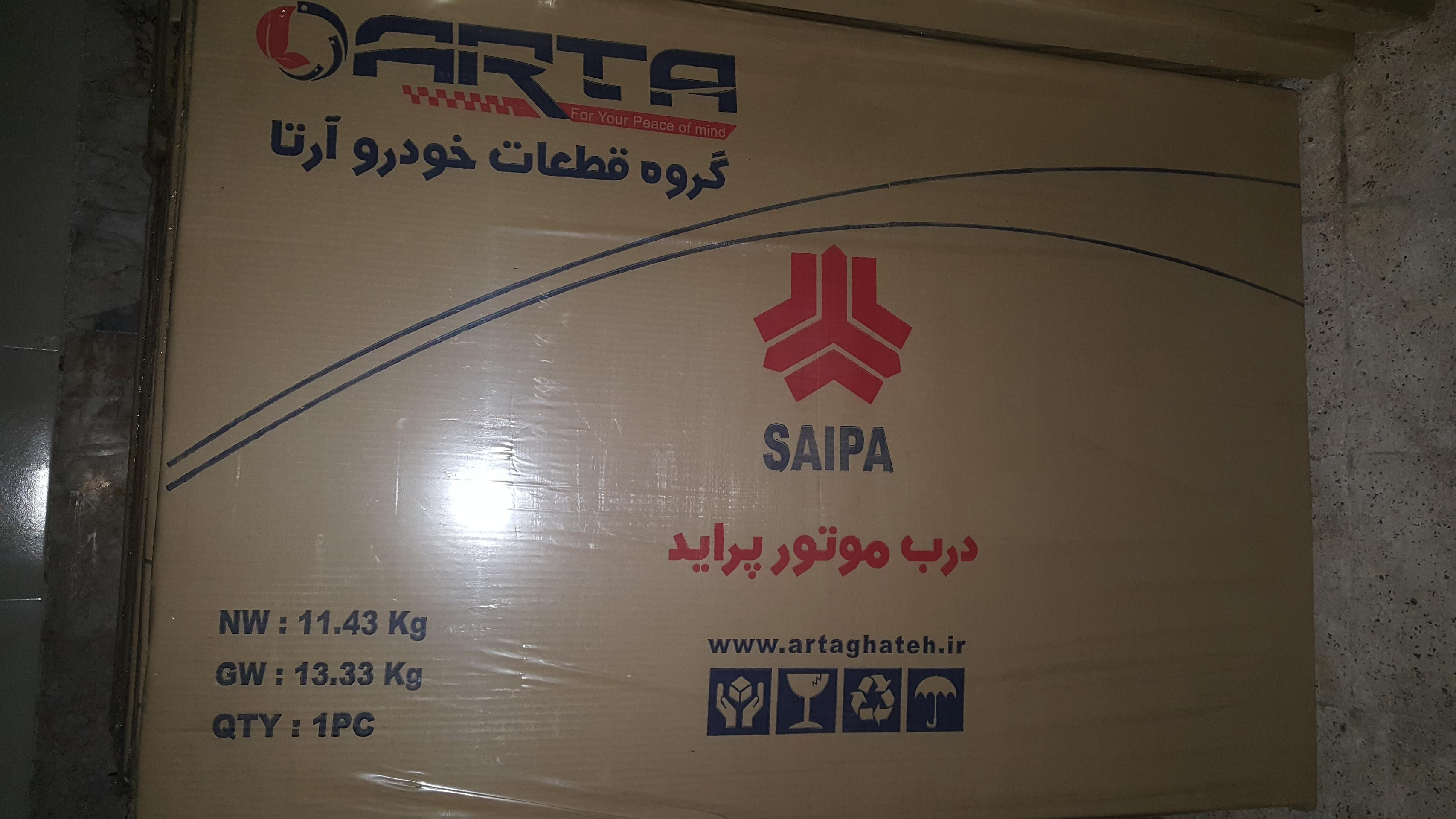 عکس شرکت ارتا قطعه تولیدکننده قطعات رنگ کوره ای خودرو