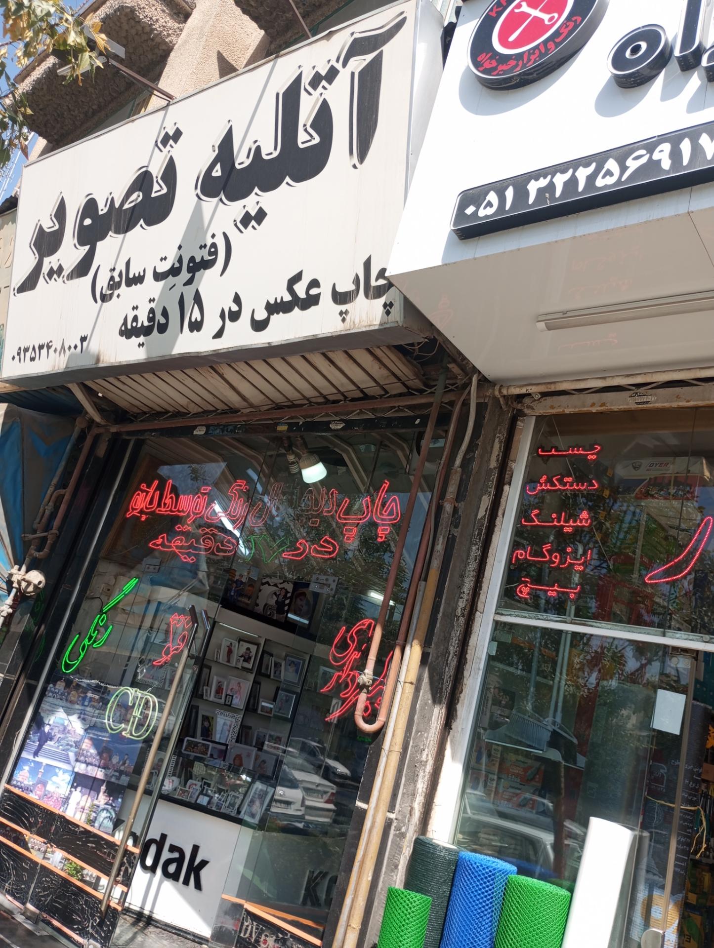 عکس آتلیه تصویر