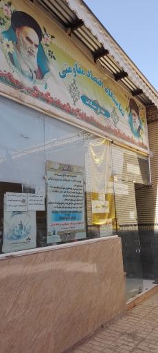 عکس فروشگاه مسجد.شهدای سادات