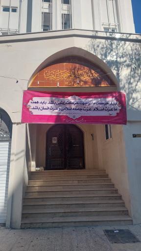 عکس مدرسه علمیه حضرت زینب (س)