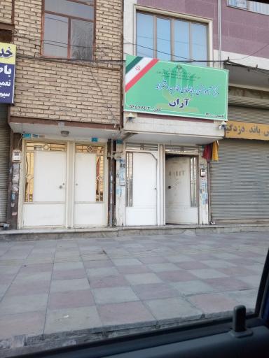 عکس مرکز آموزشی زبانهای خارجه دخترانه آران