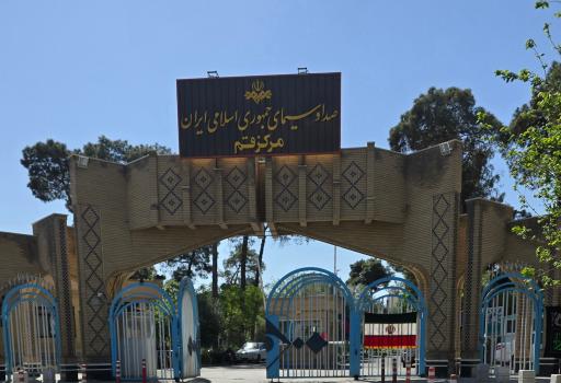 عکس صداوسیمای جمهوری اسلامی ایران مرکز قم