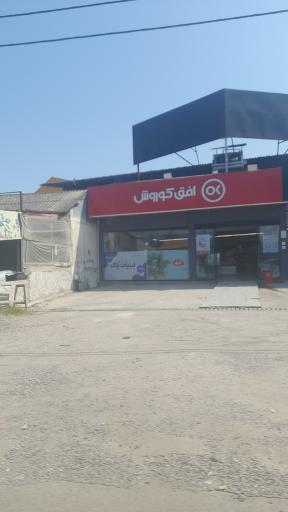 عکس افق کوروش
