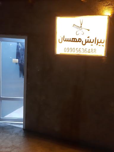 عکس آرایشگاه مردانه مهسان
