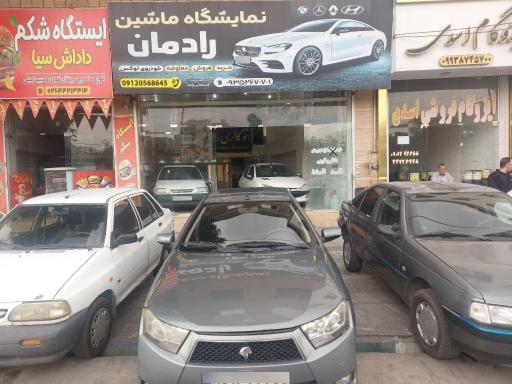 عکس اتو گالری رادمان