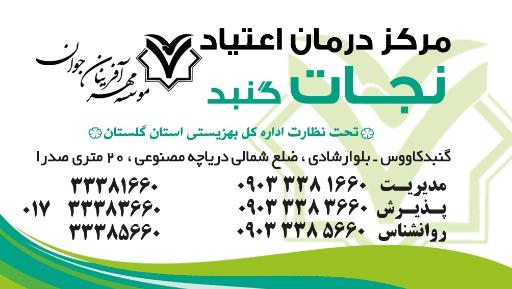 عکس موسسه مهرآفرینان جوان